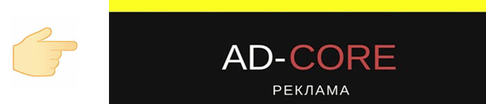 Ad-Core