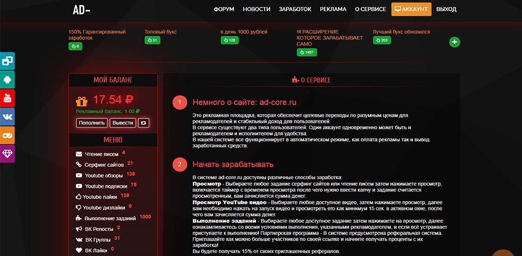 заработок на Ad-Core