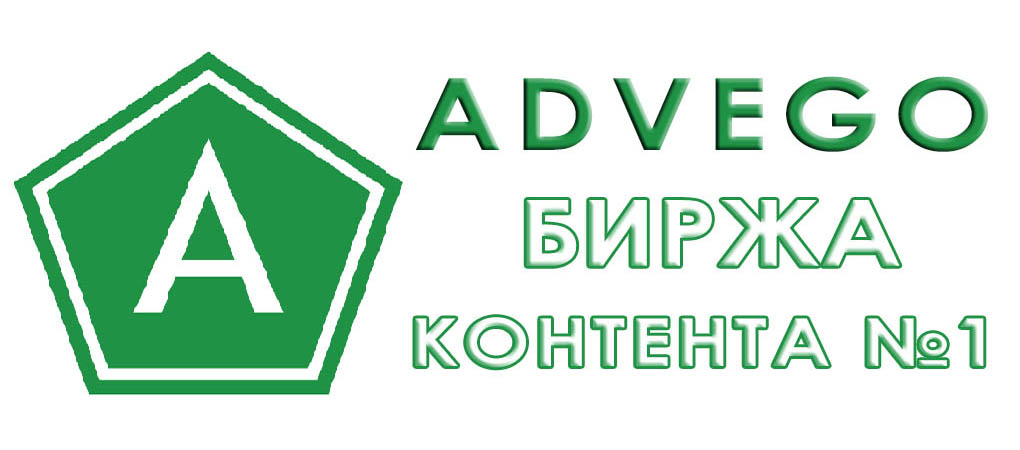 биржа Advego