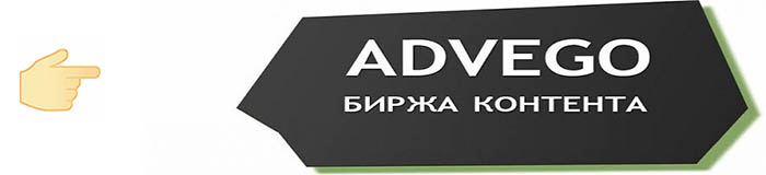 ссылка advego