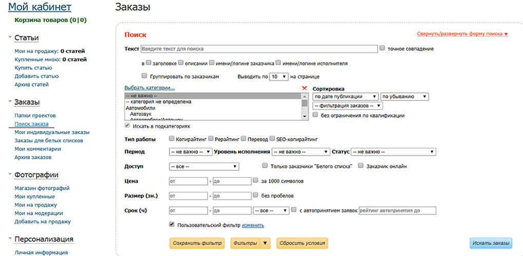 копирайтинг Etxt