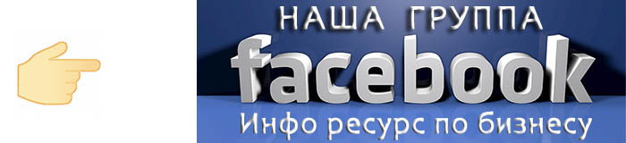 Инфо ресурс по бизнесу