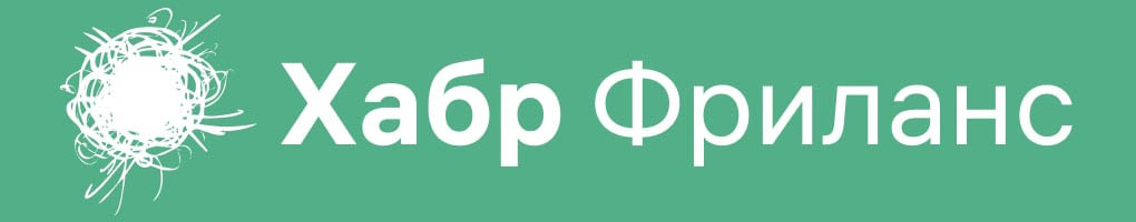 Ресурс Freelance.habr