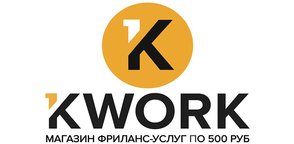 биржа Kwork