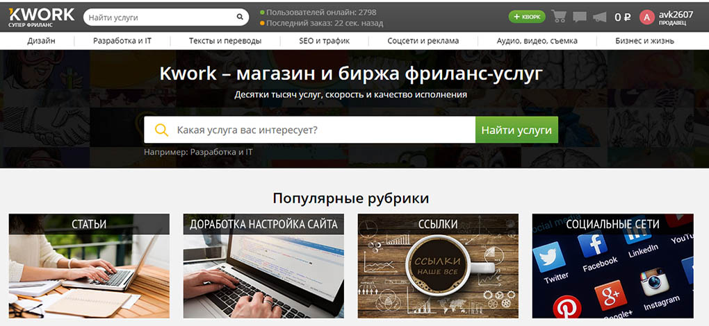 проект Кворк