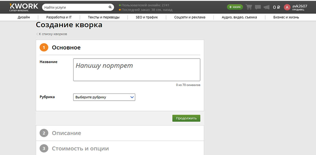 создание Кворков
