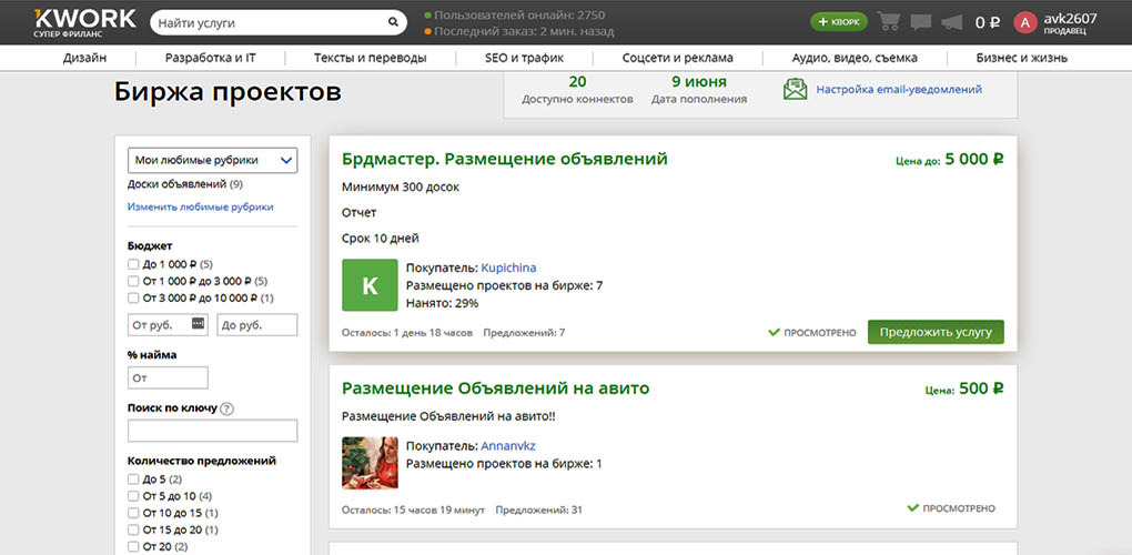работа Kwork
