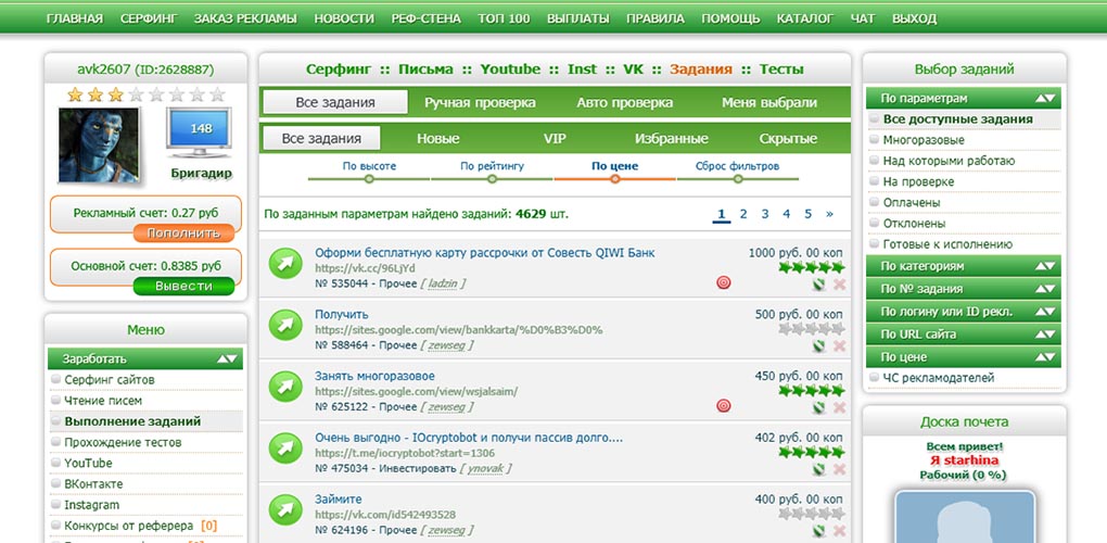 Заработок на Profitcentr