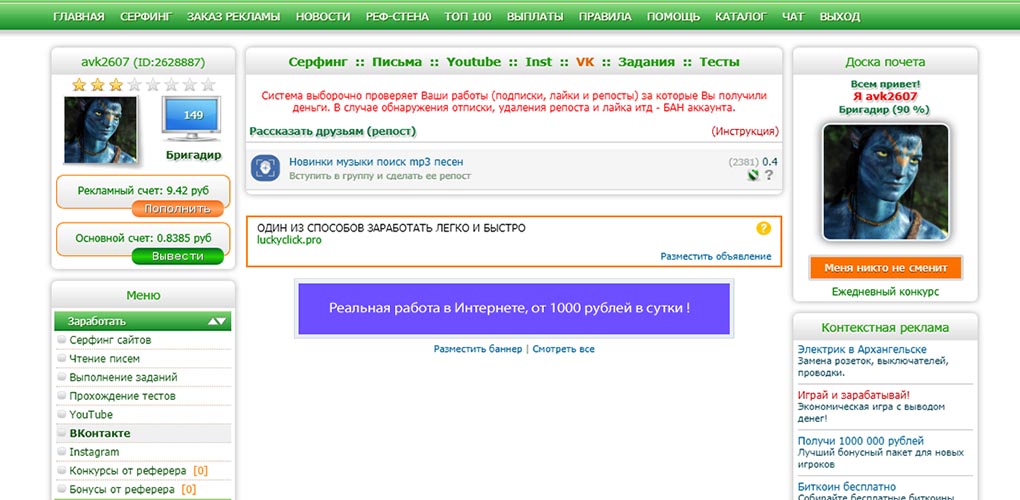 Вконтакте Profitcentr