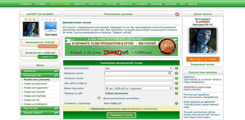 Реклама на Profitcentr