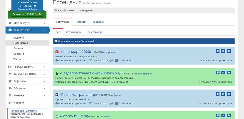 серфинг сайтов