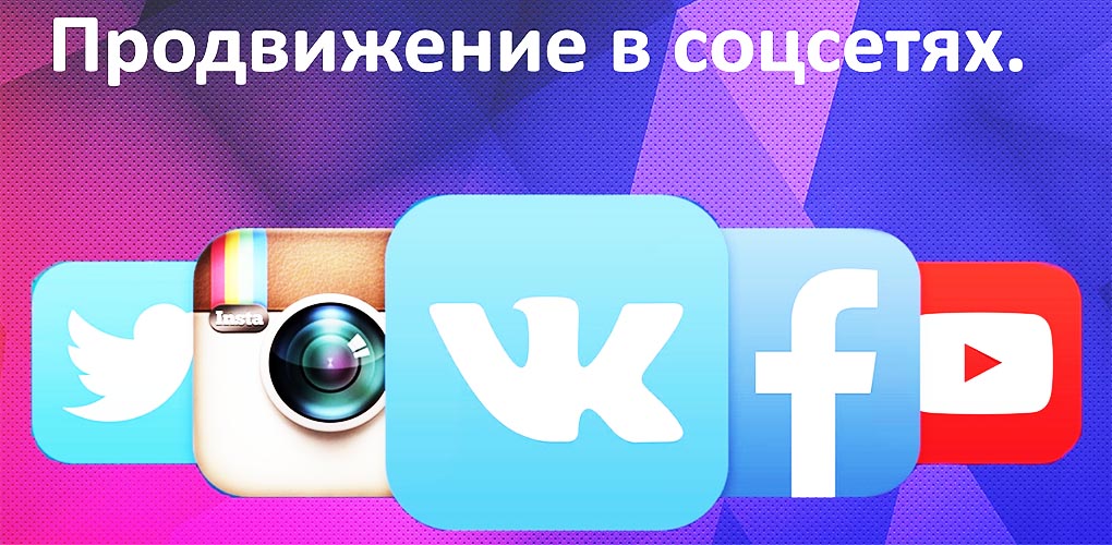 реферальная программа соцсетей