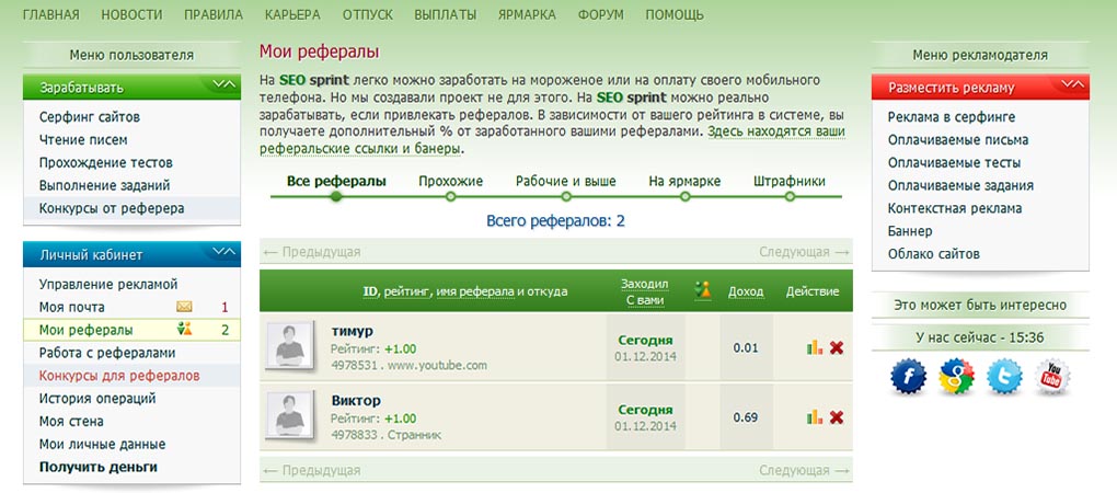 seosprint реферальная система