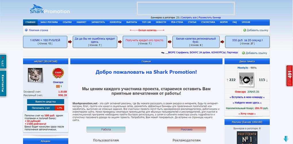 САР sharkpromotion