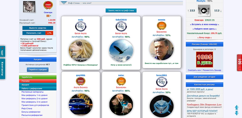 рефералы sharkpromotion