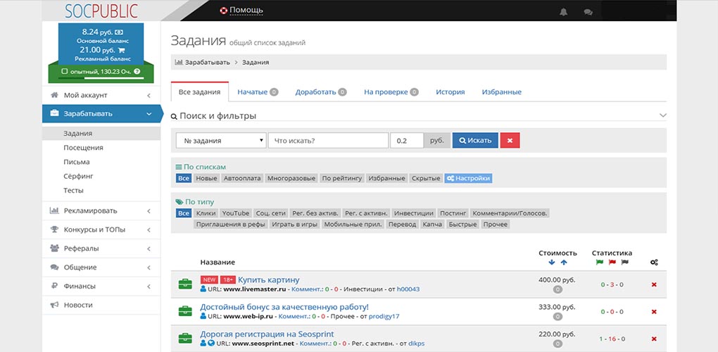 заработок на Socpublic