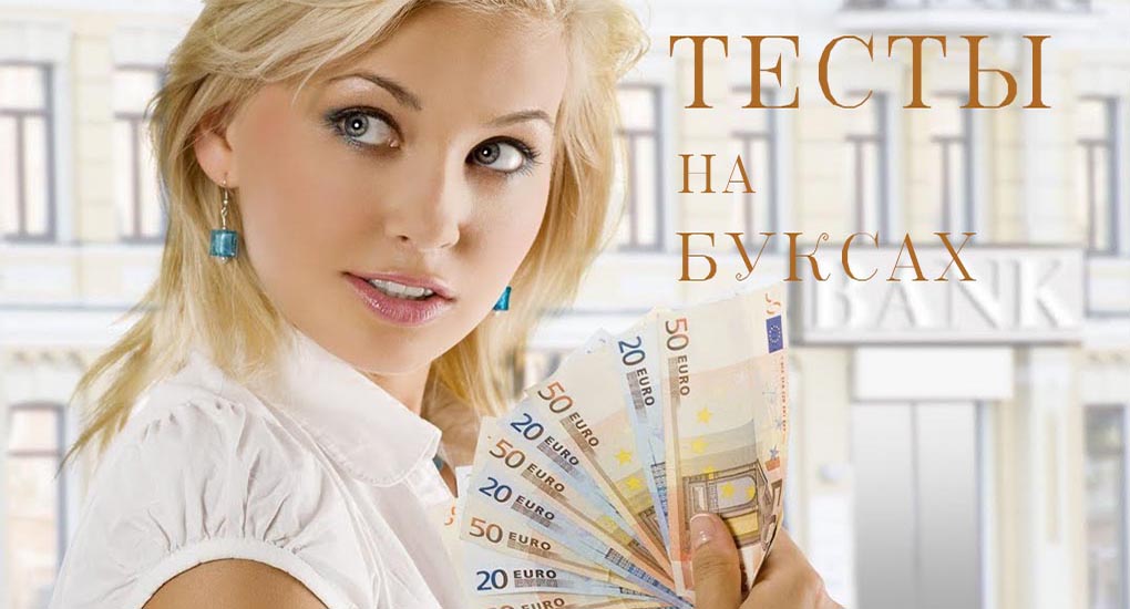 тесты на буксах
