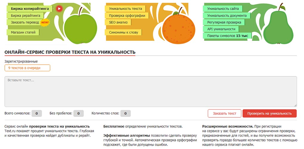 заработок text.ru