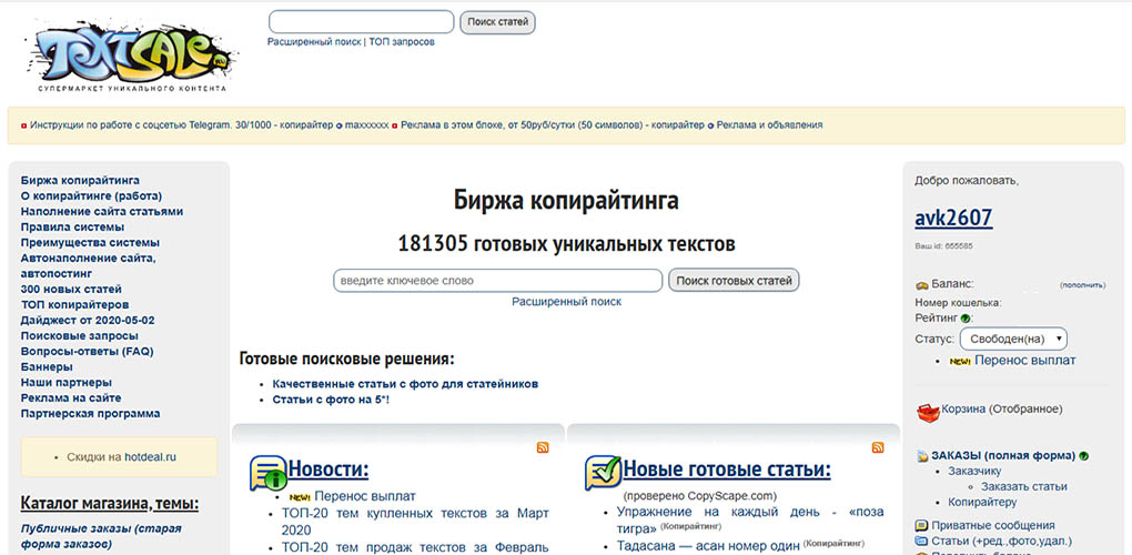 заработок textsale
